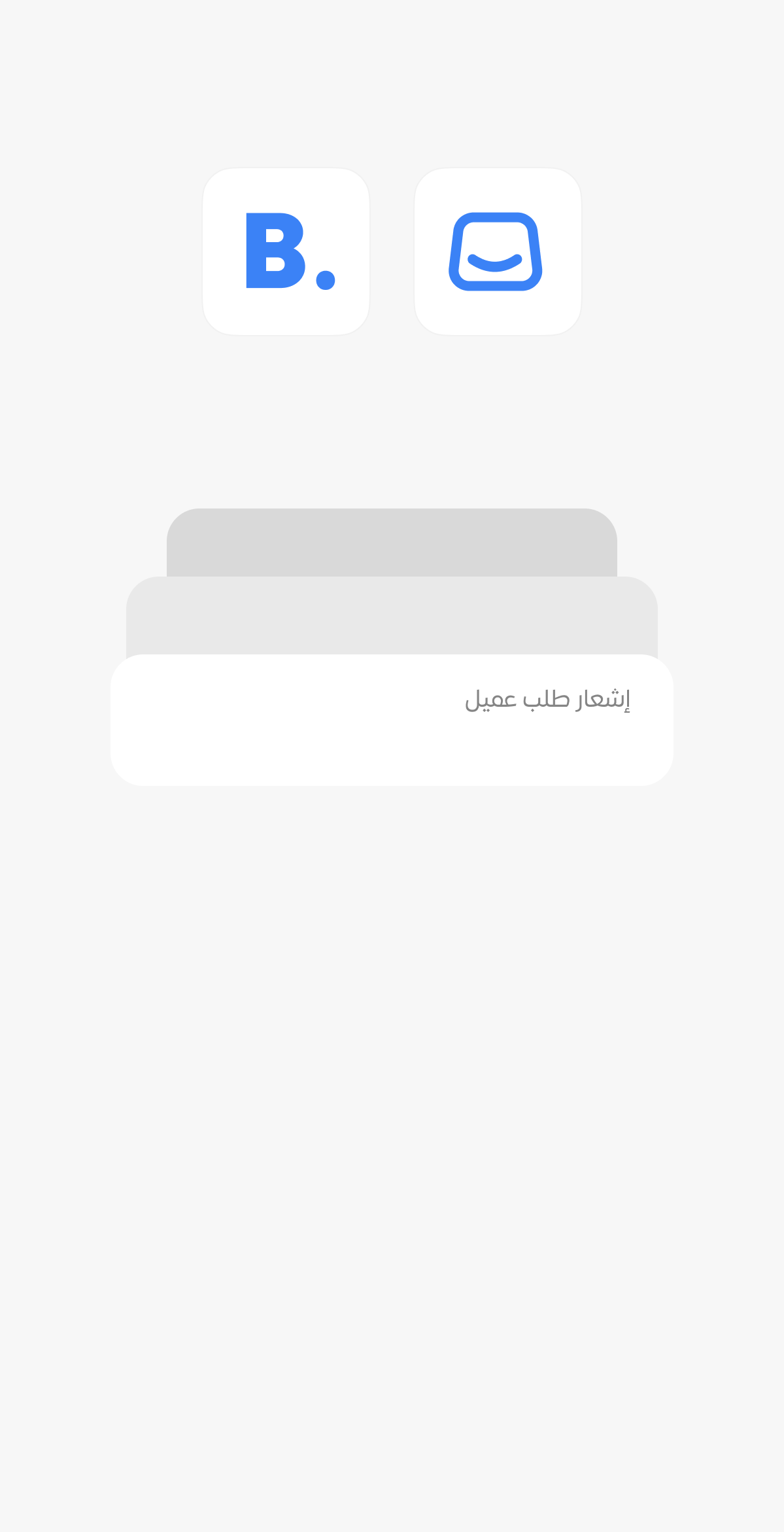واجهة تطبيق بوند ات
